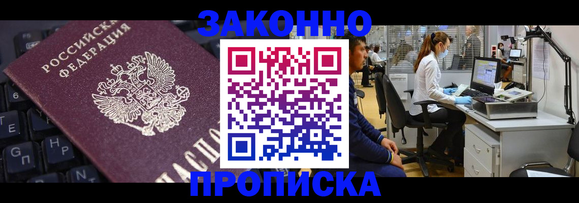 временная регистрация в Новом Уренгое