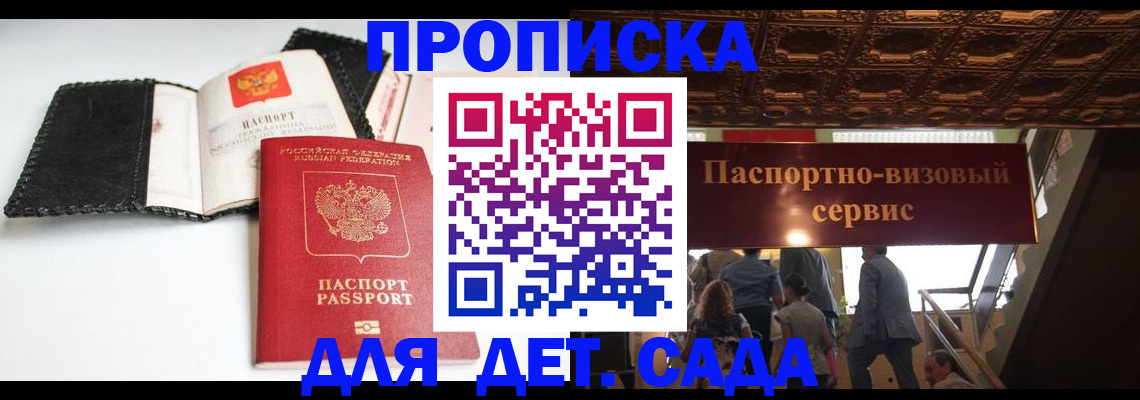 временная прописка в Новом Уренгое