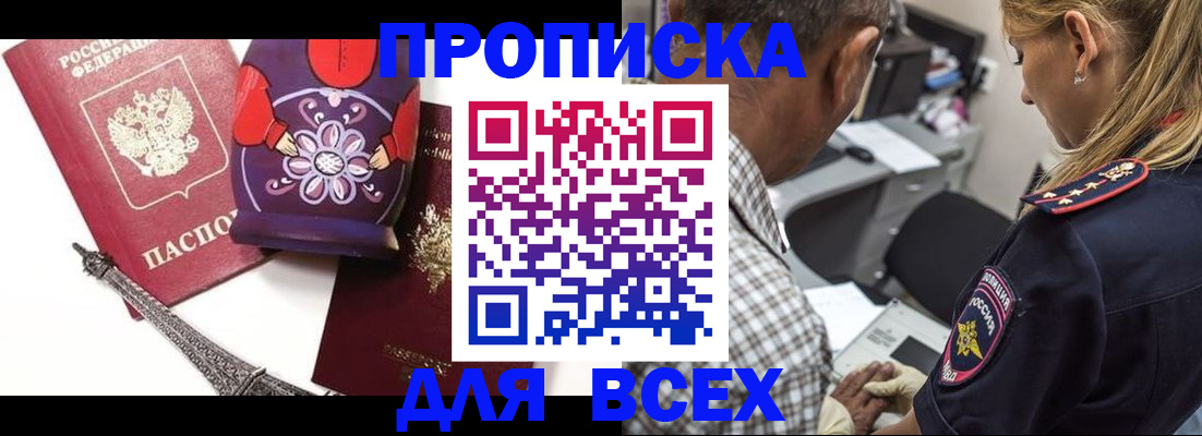 временная регистрация поиск в Новом Уренгое