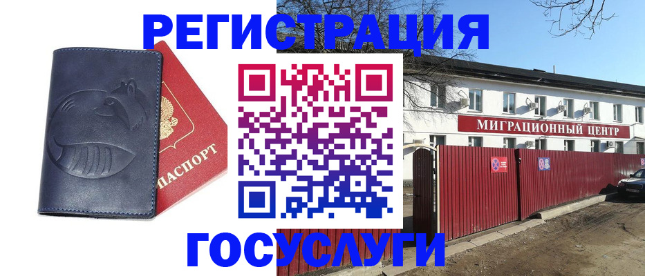 временная регистрация адрес в Новом Уренгое