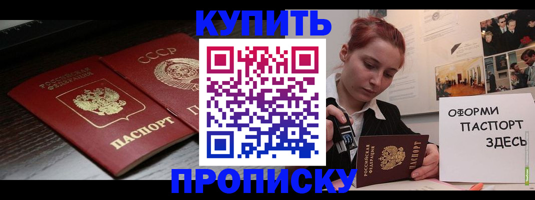 временная регистрация надежно в Новом Уренгое