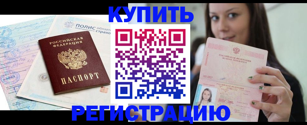 временная регистрация в квартире в Новом Уренгое