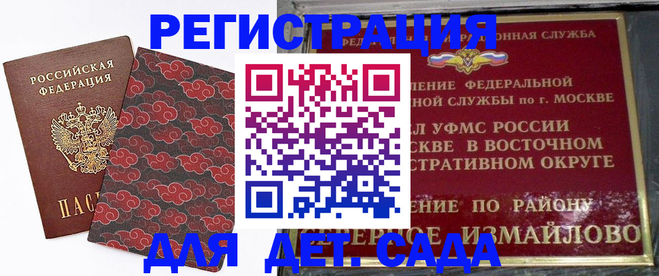 прописка в квартире в Новом Уренгое