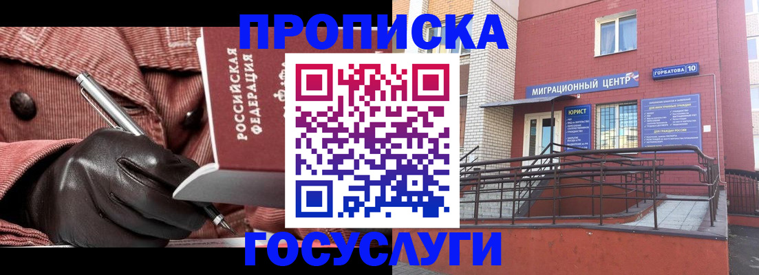прописка иностранных граждан в Новом Уренгое