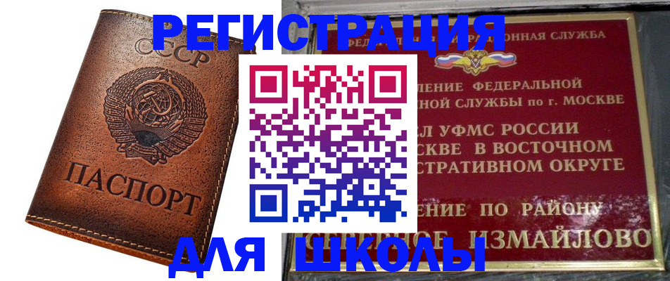 прописка в Новом Уренгое